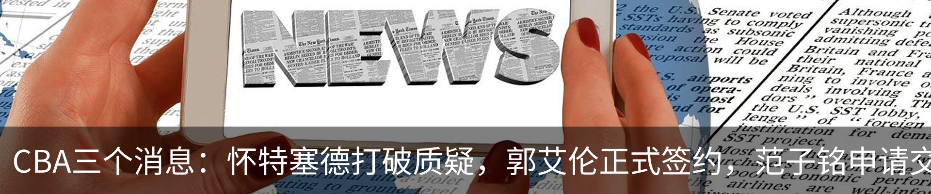 新闻中心
