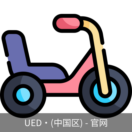 UED官网体育